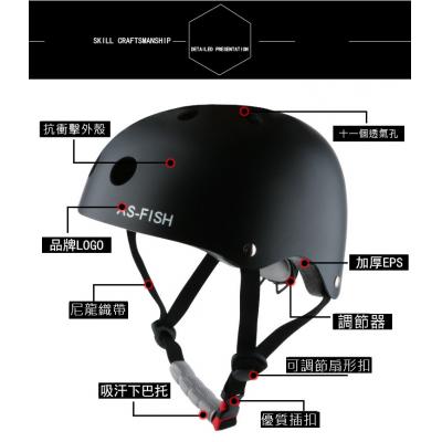 專業滑板頭盔 入場必備 保護性能佳 (可調調)